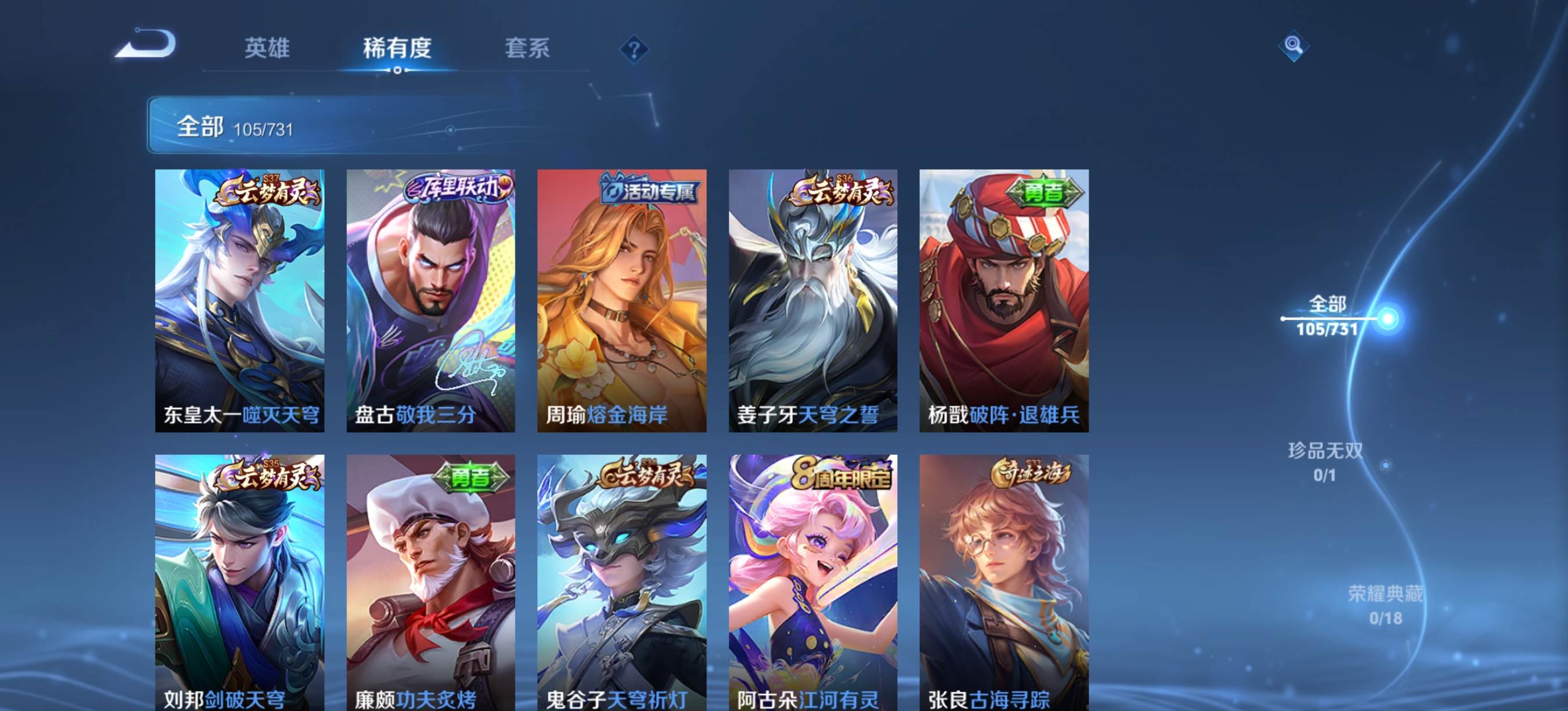 WZCMW3339975王者荣耀账号详情图8