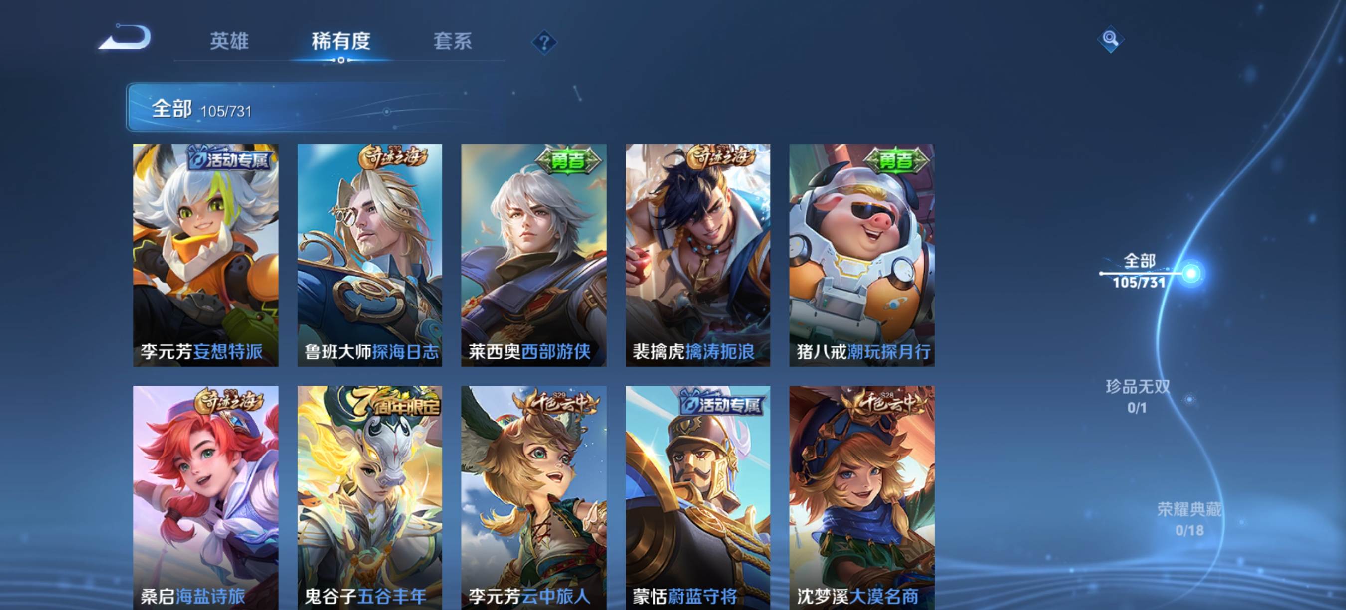 WZCMW3339975王者荣耀账号详情图9