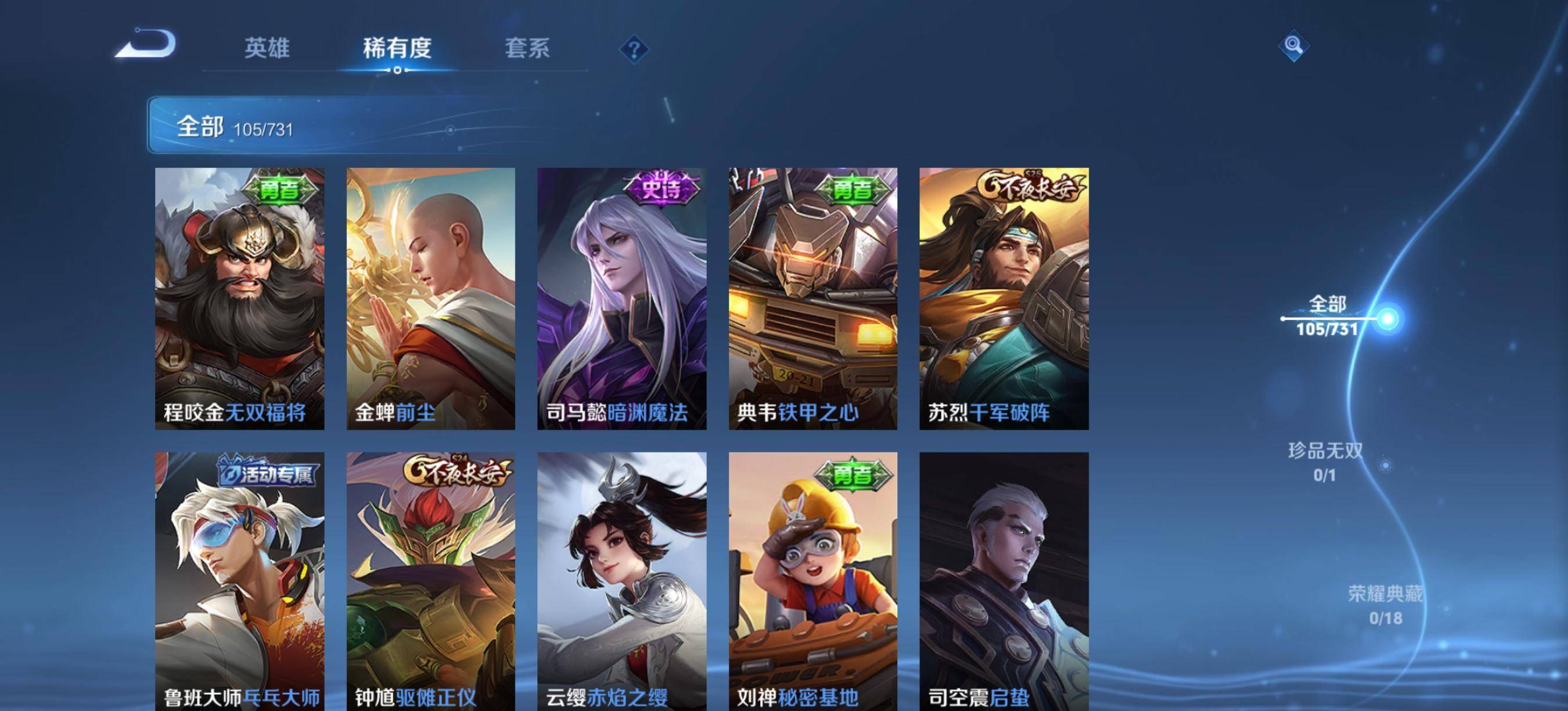 WZCMW3339975王者荣耀账号详情图10