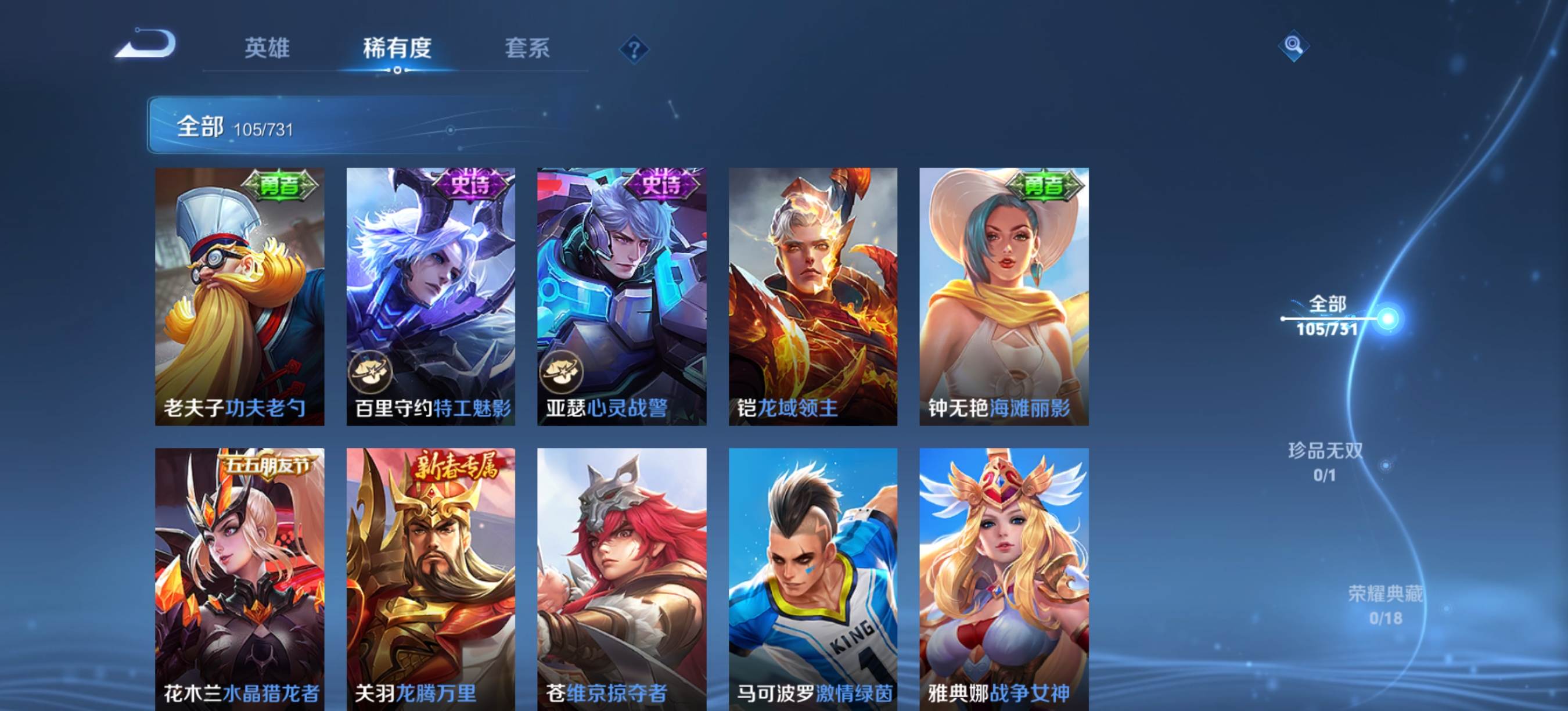 WZCMW3339975王者荣耀账号详情图13