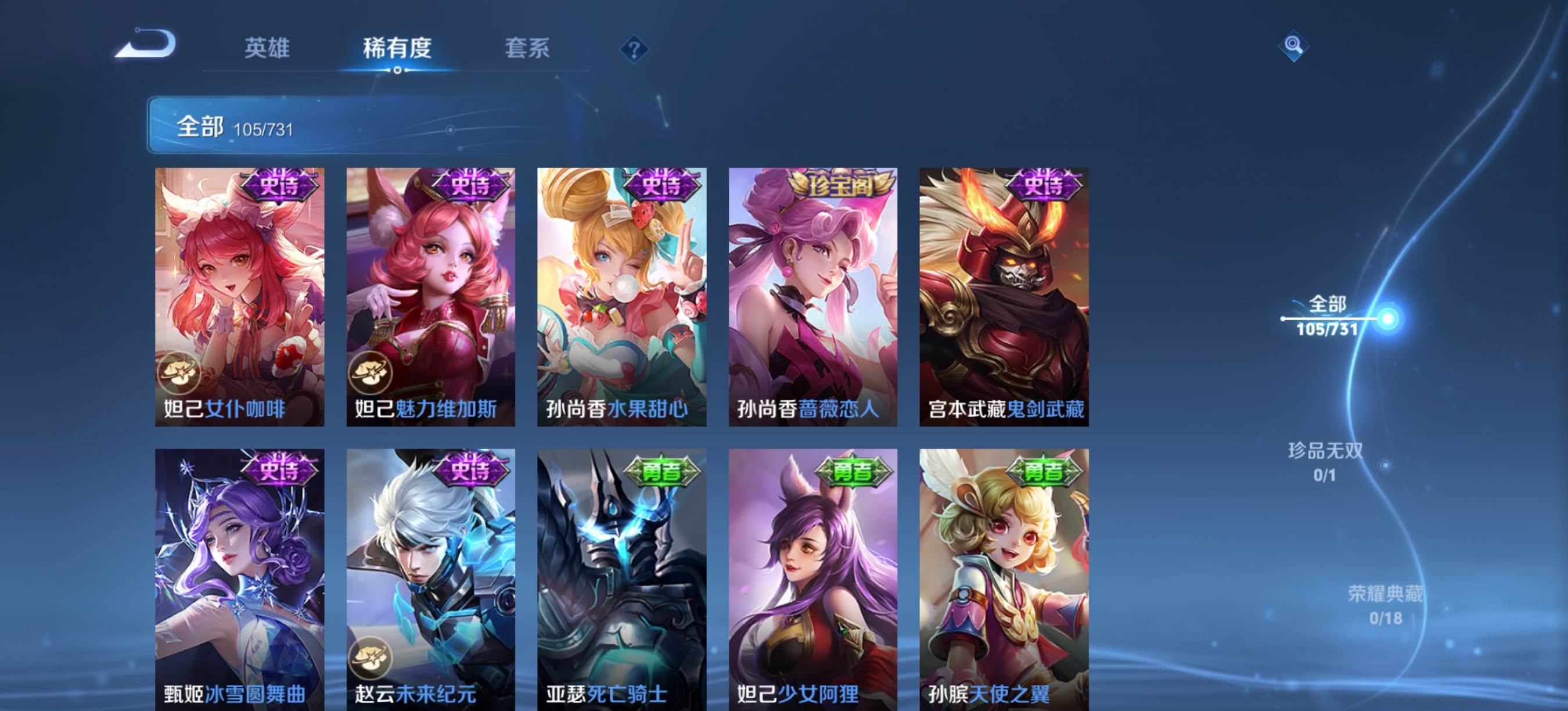 WZCMW3339975王者荣耀账号详情图15