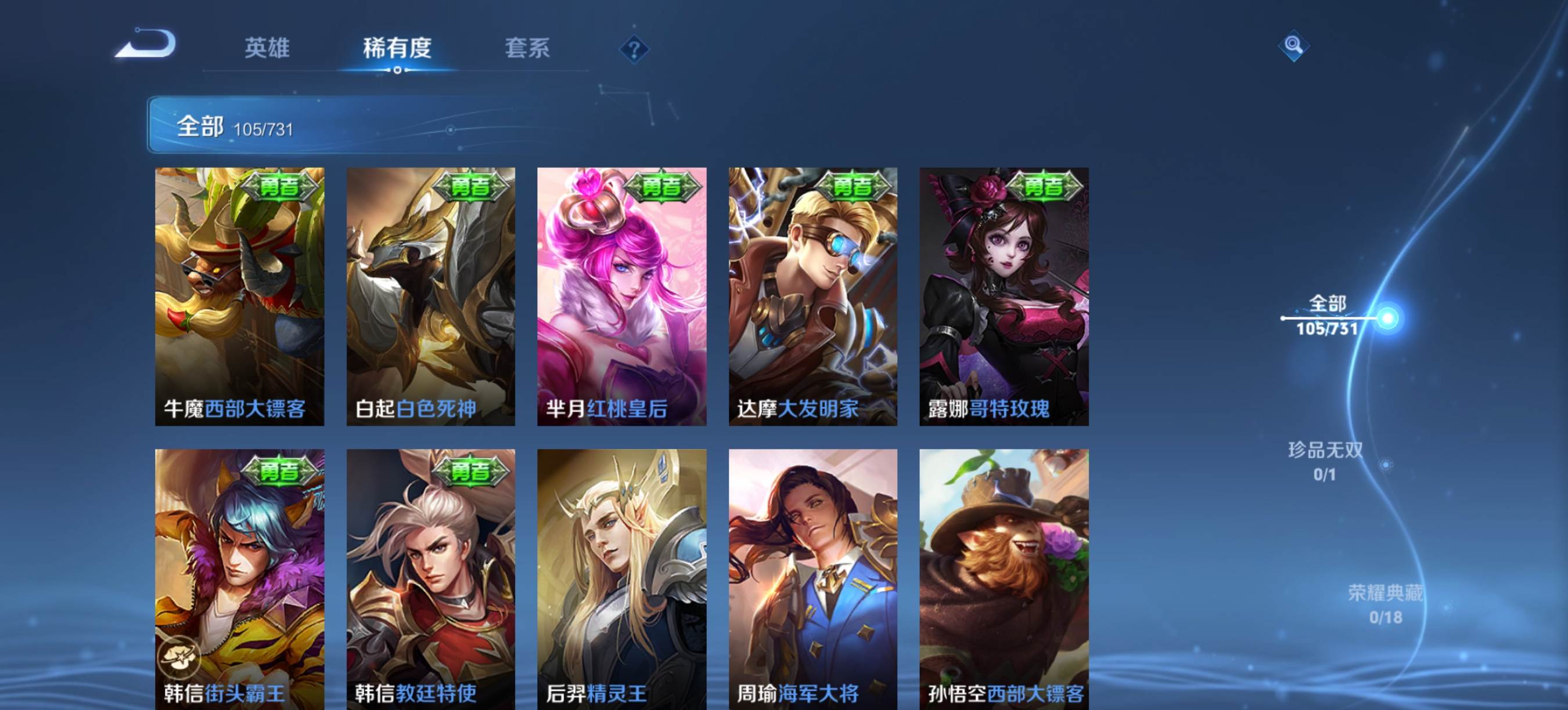 WZCMW3339975王者荣耀账号详情图16