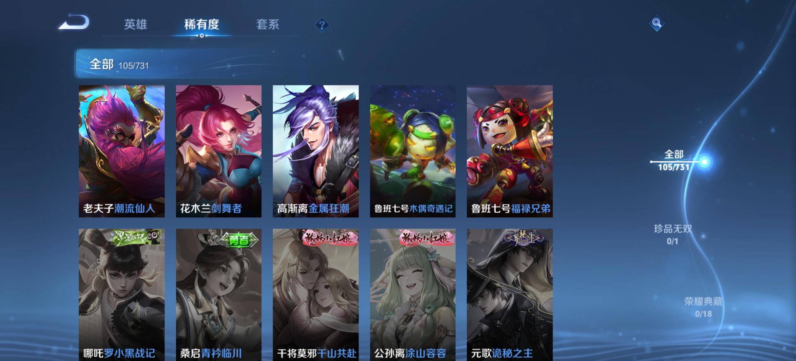 WZCMW3339975王者荣耀账号详情图17