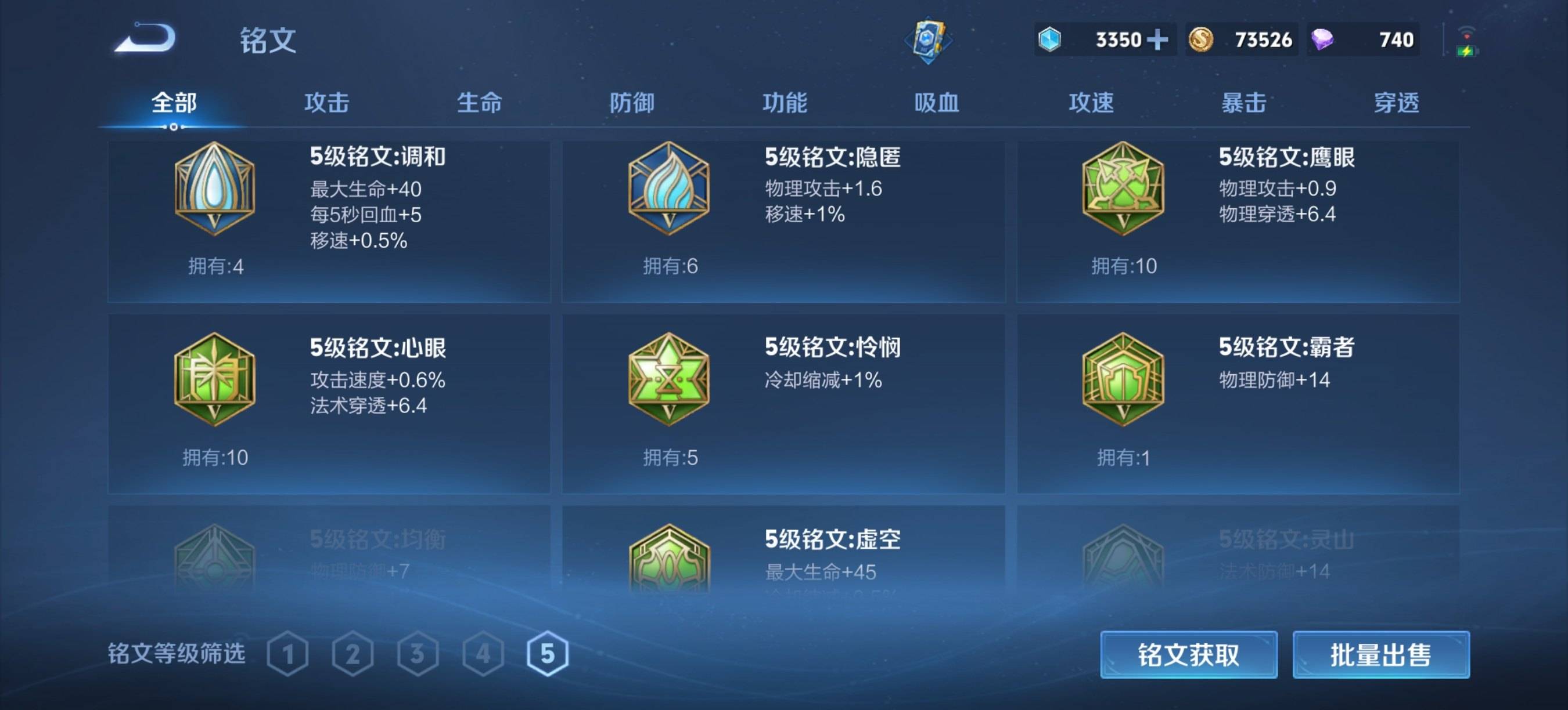 WZCMW3339975王者荣耀账号详情图20