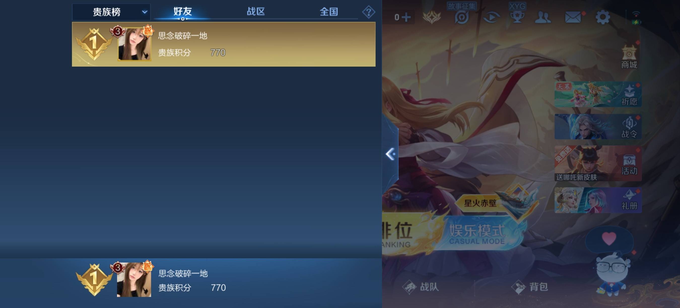 WZCMW3339975王者荣耀账号详情图24