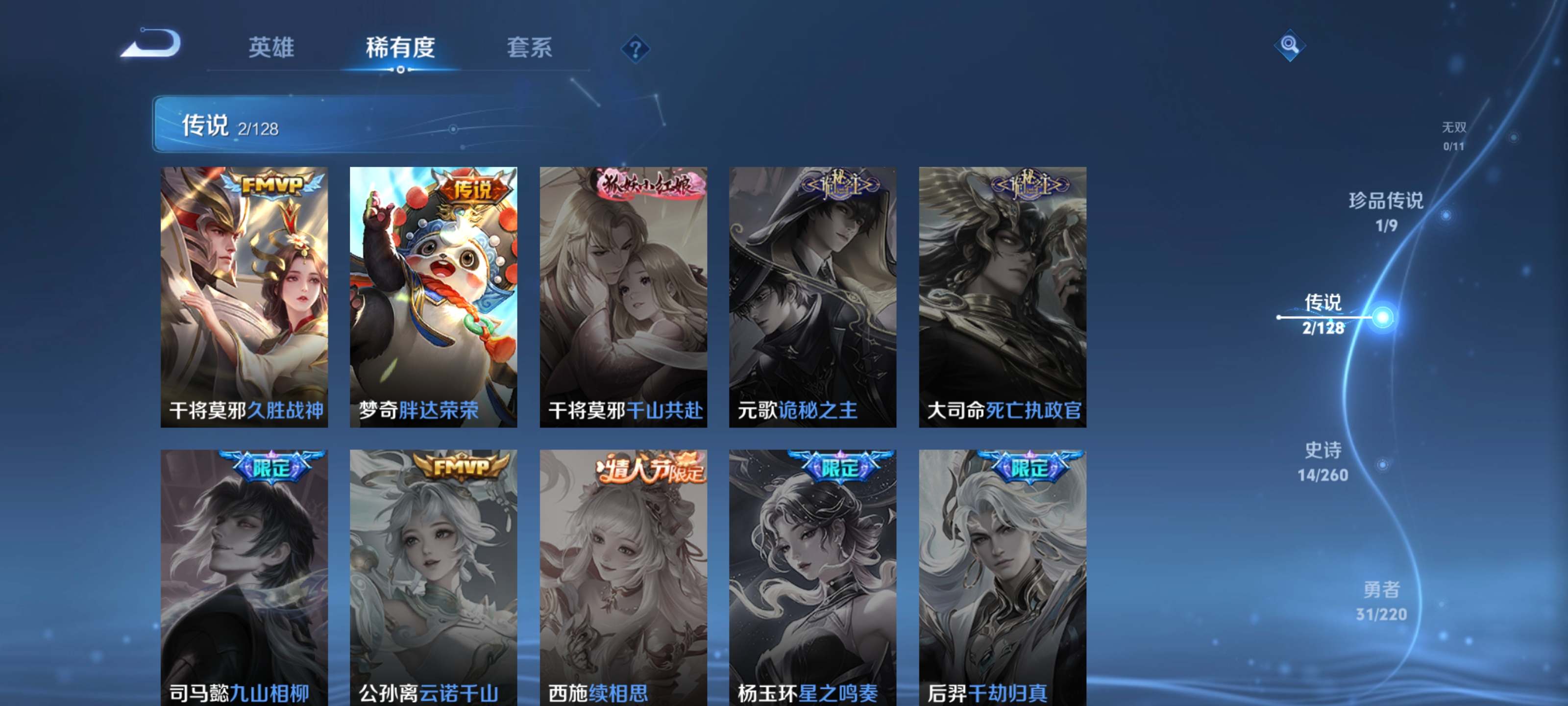 WZCMW3284857王者荣耀账号详情图5