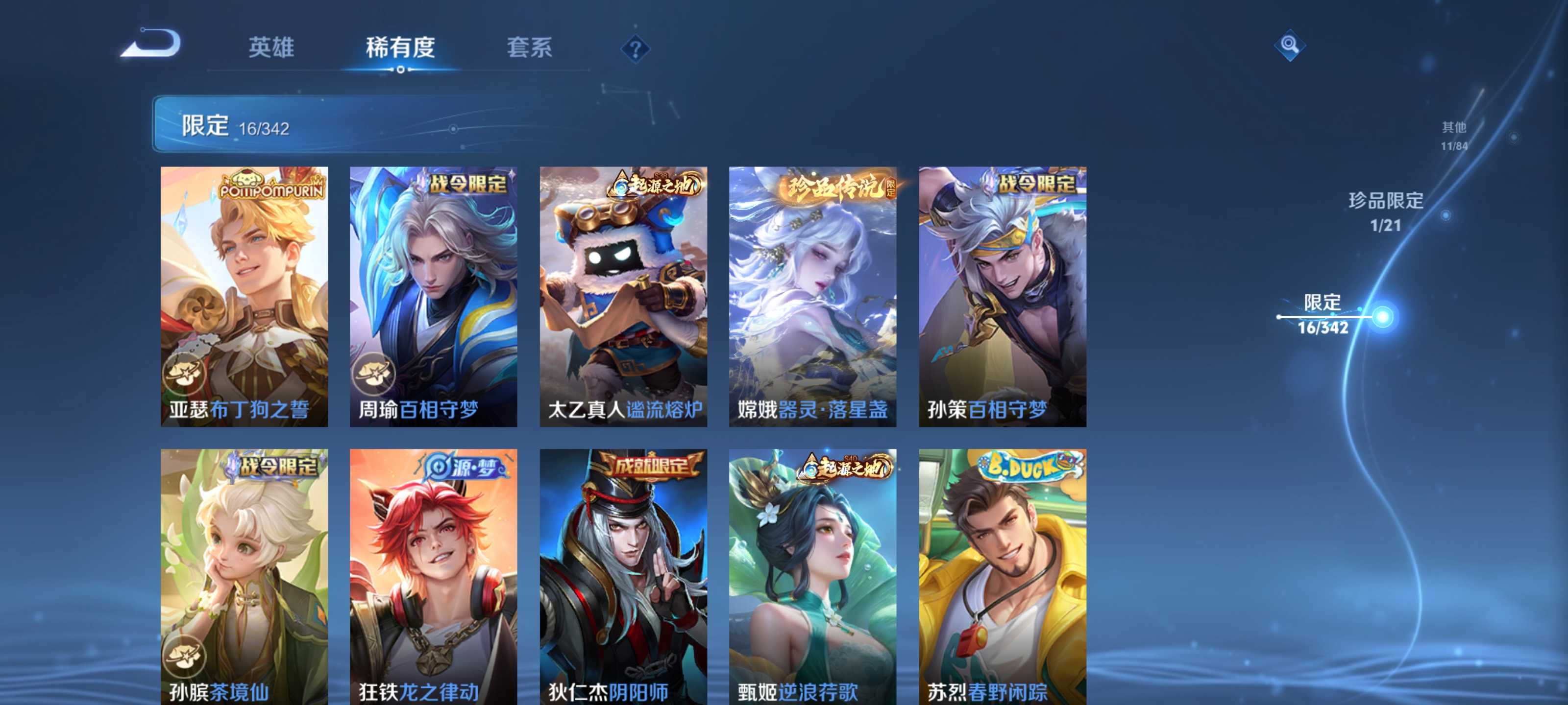 WZCMW3284857王者荣耀账号详情图6