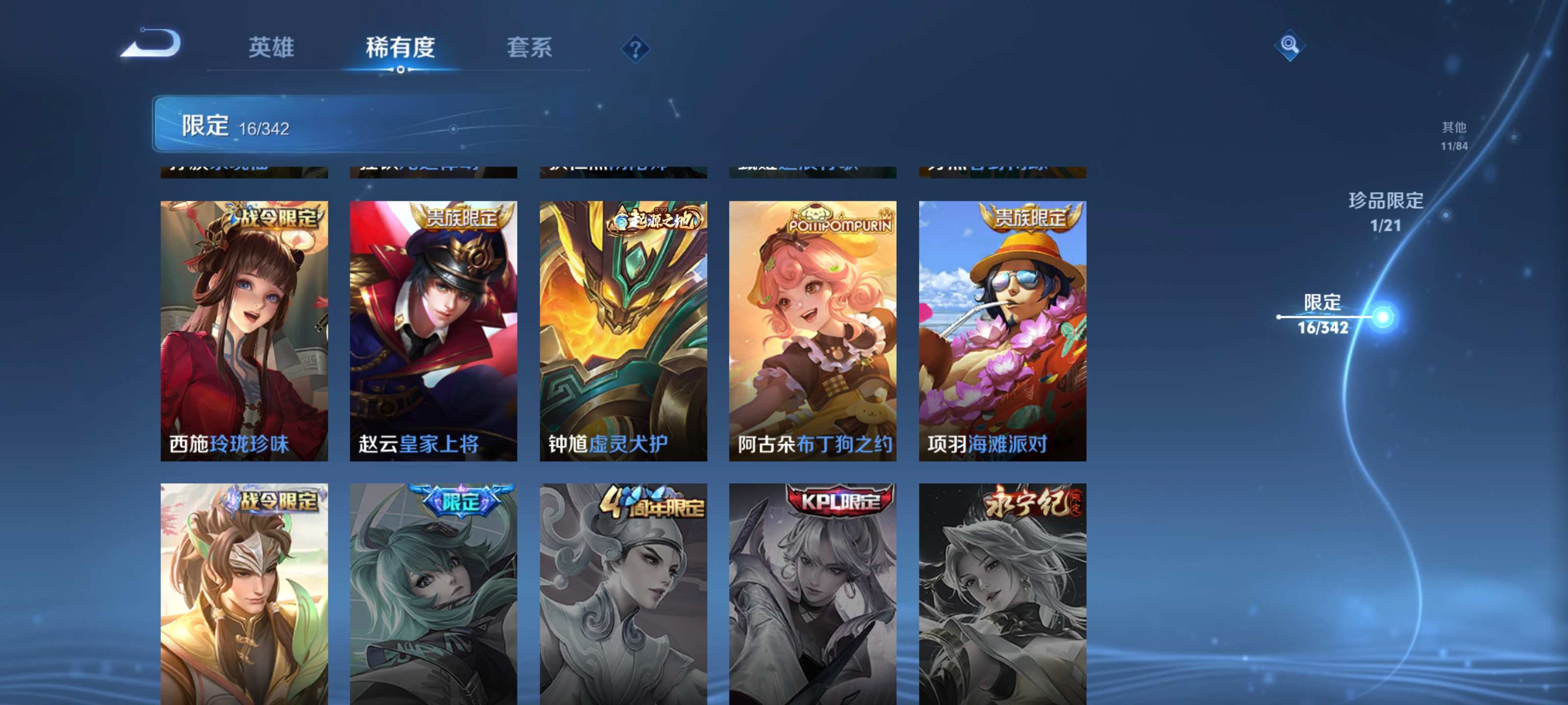 WZCMW3284857王者荣耀账号详情图7