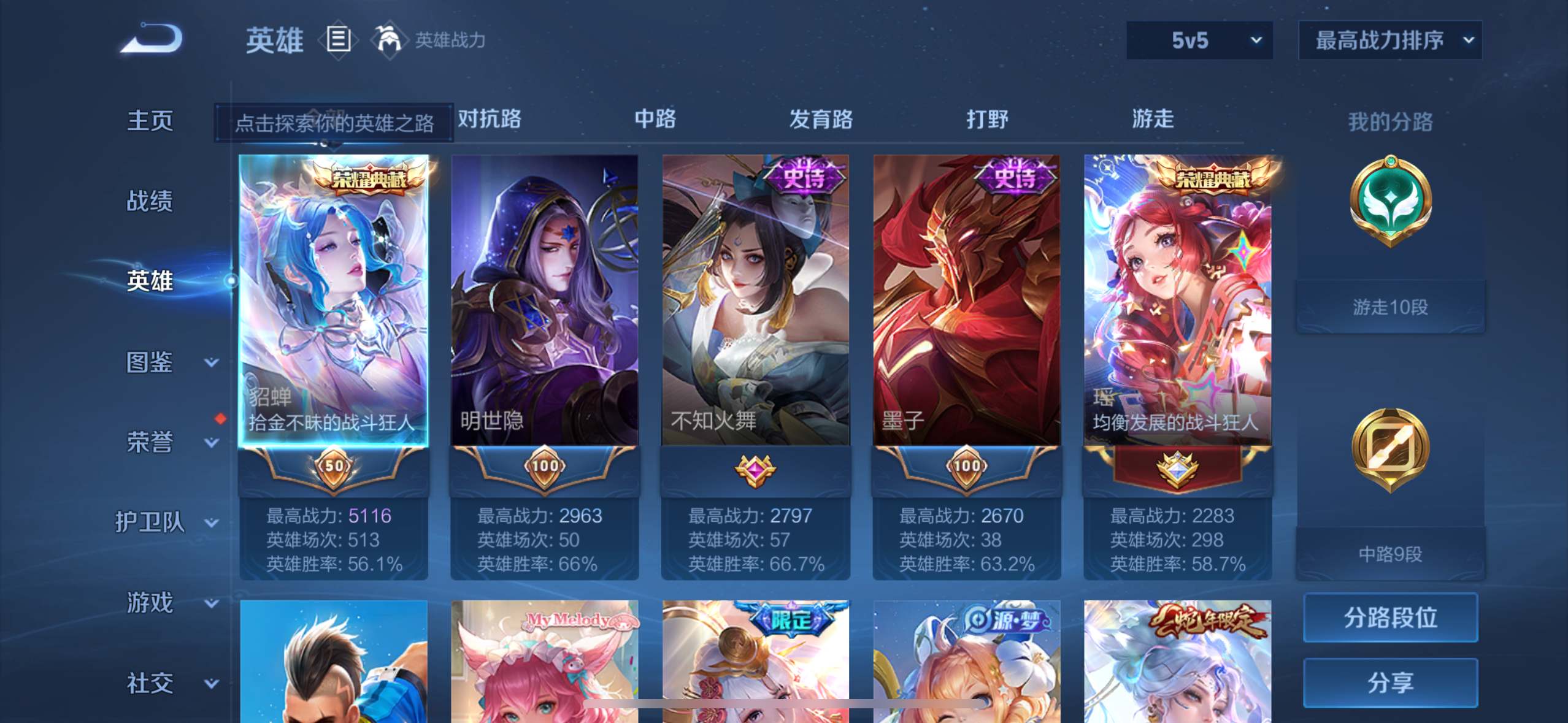 WZCMW3282819王者荣耀账号详情图2
