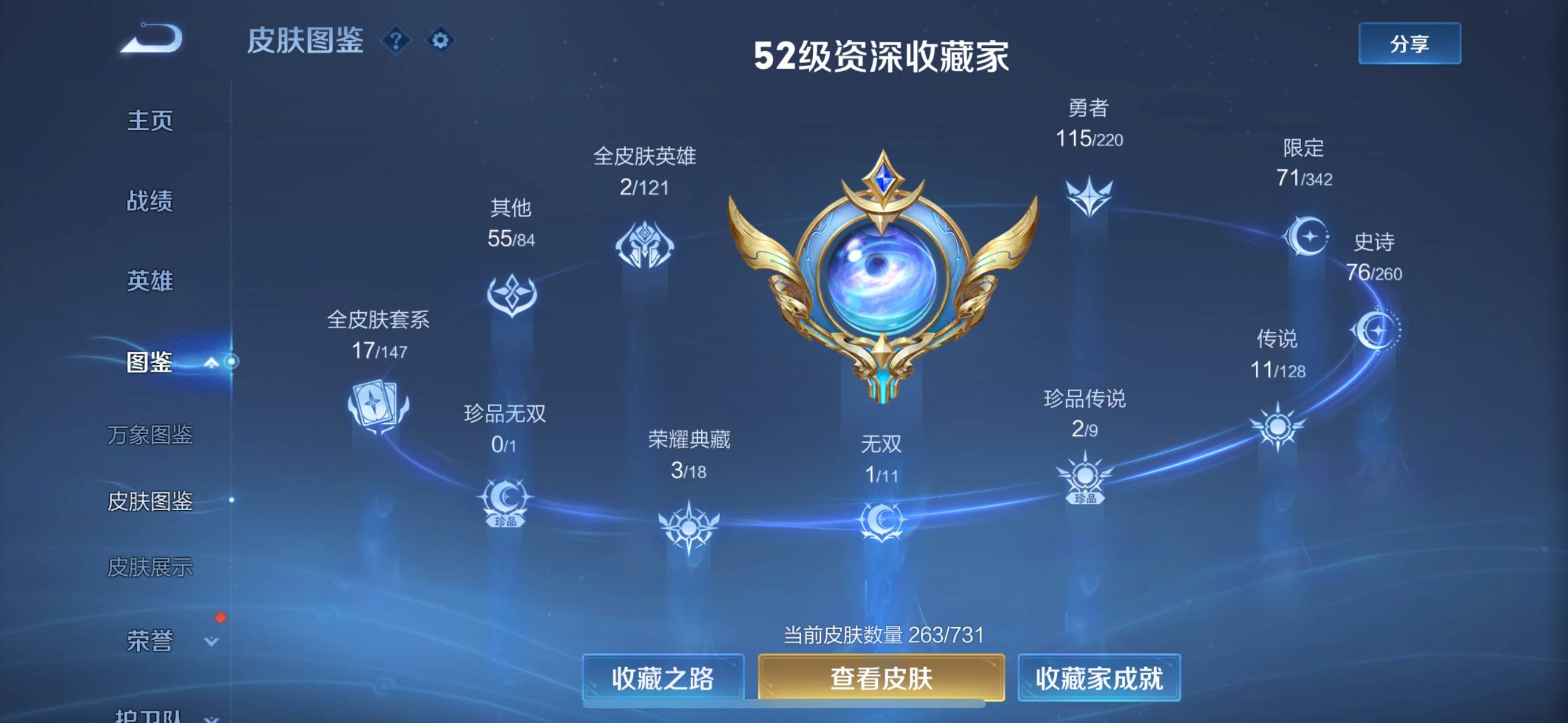 WZCMW3282819王者荣耀账号详情图3