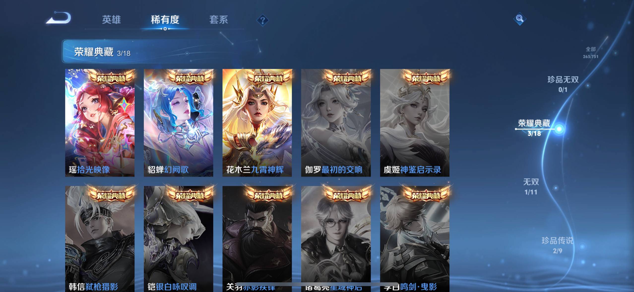 WZCMW3282819王者荣耀账号详情图4