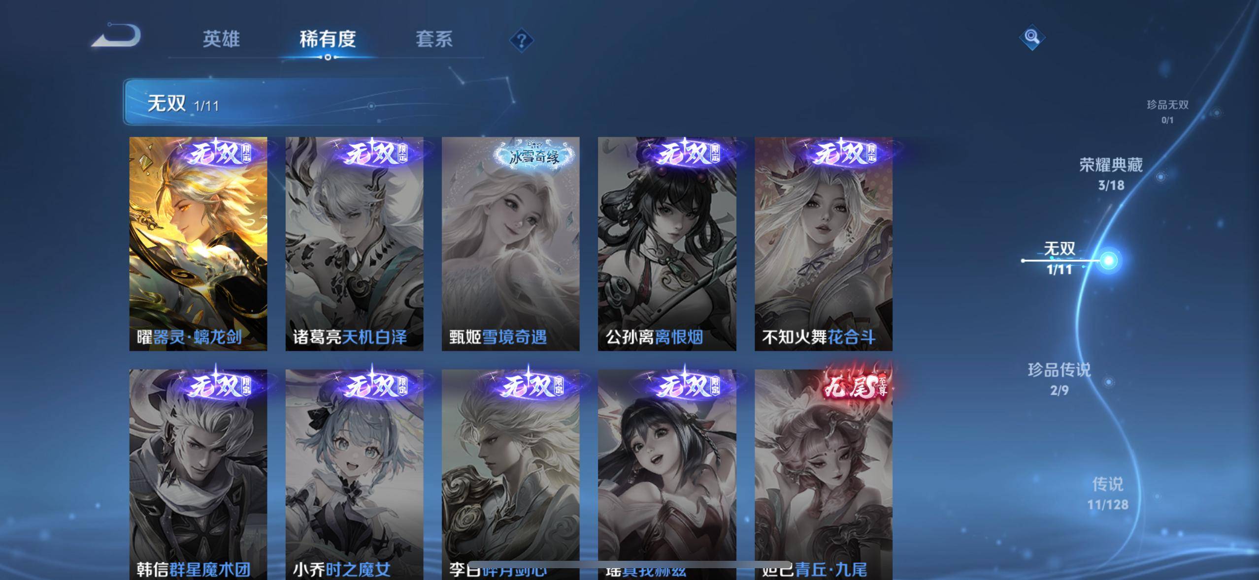 WZCMW3282819王者荣耀账号详情图5