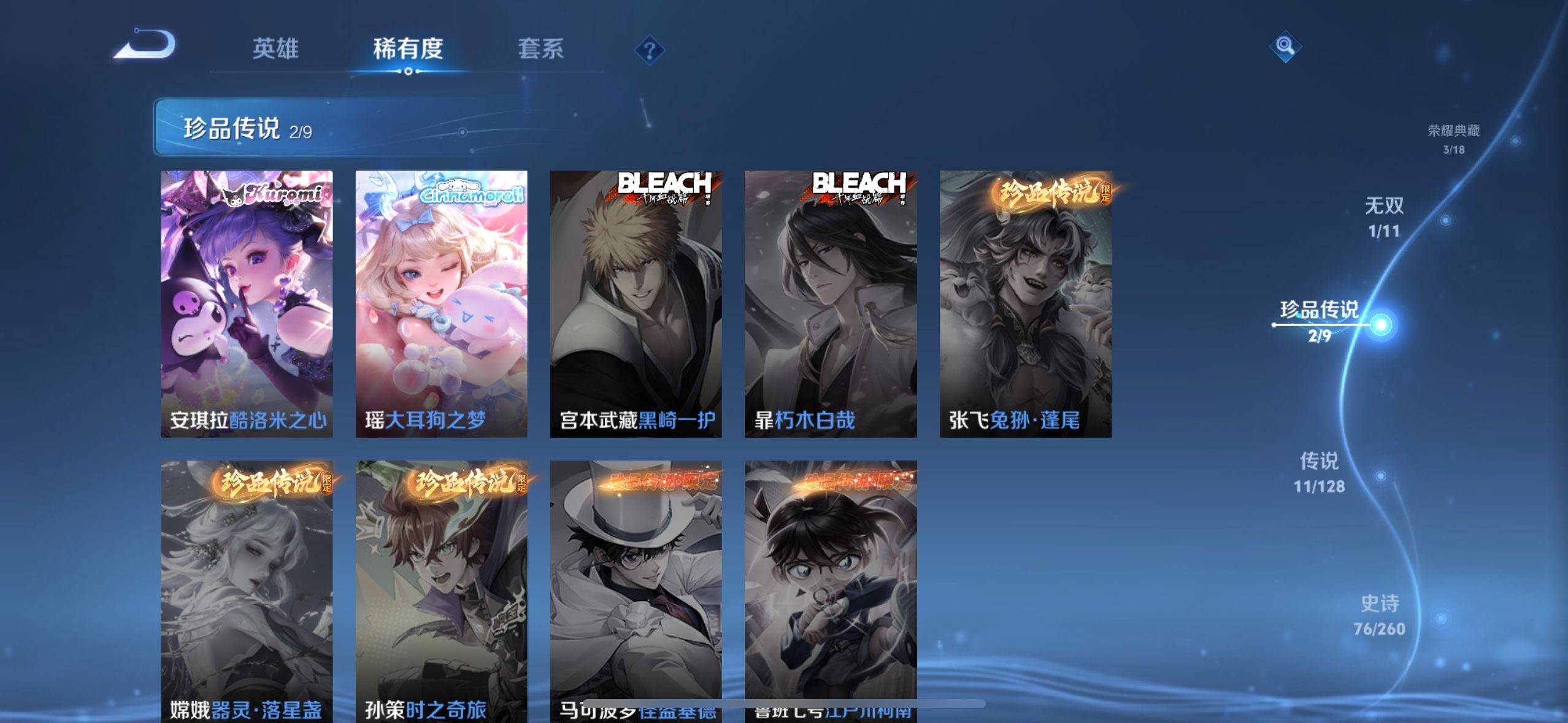 WZCMW3282819王者荣耀账号详情图6