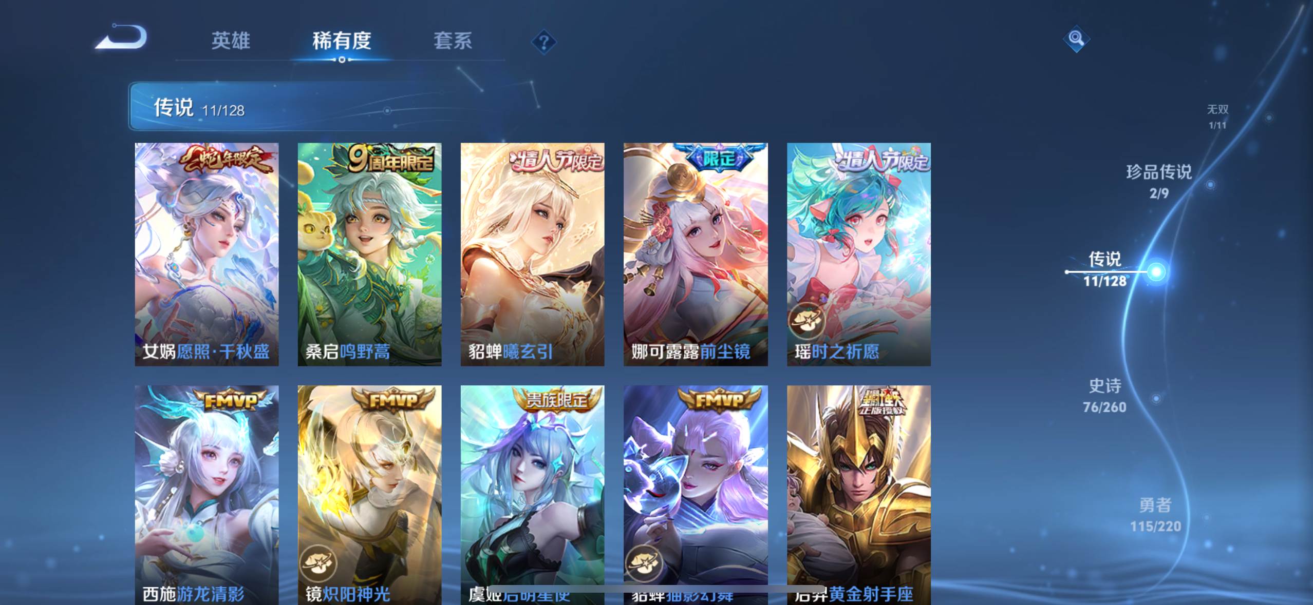 WZCMW3282819王者荣耀账号详情图7