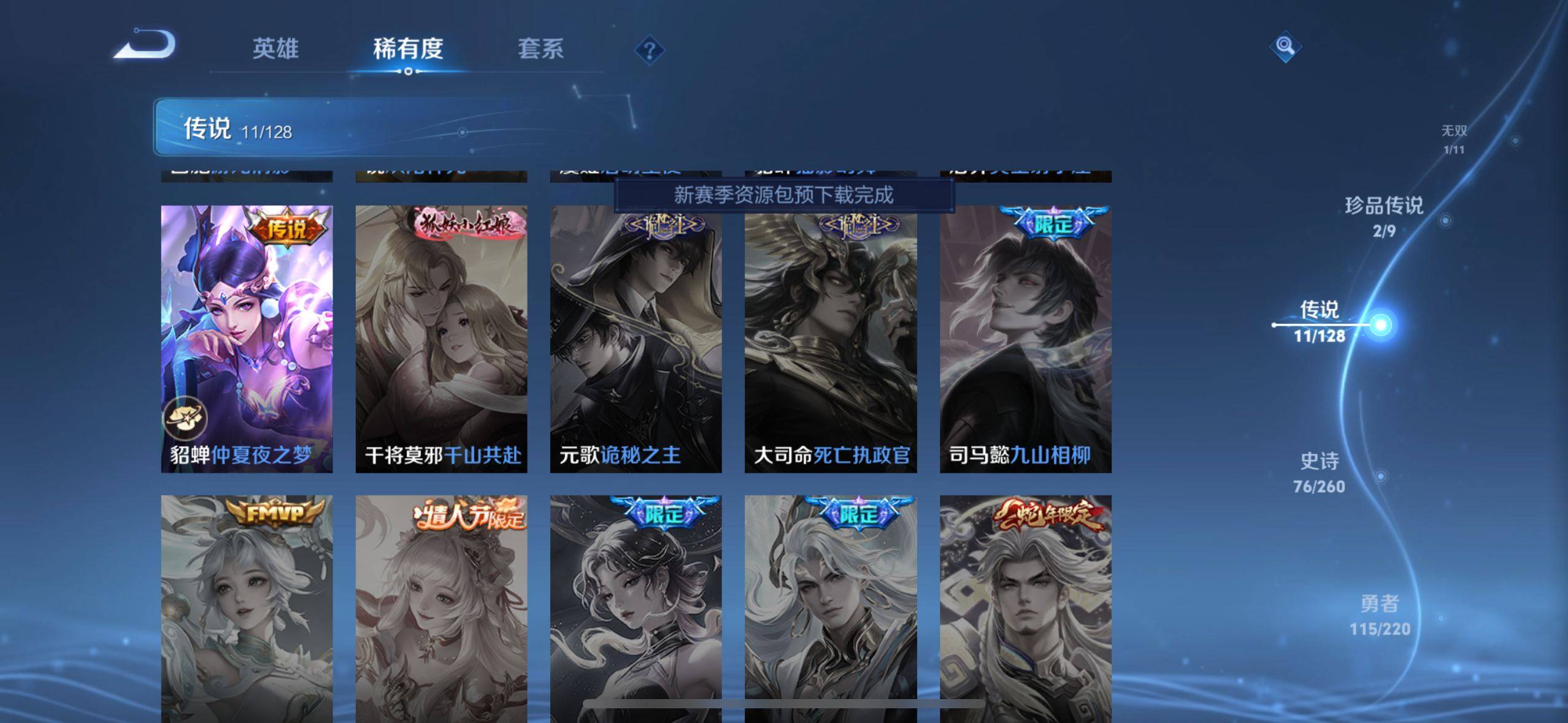 WZCMW3282819王者荣耀账号详情图8