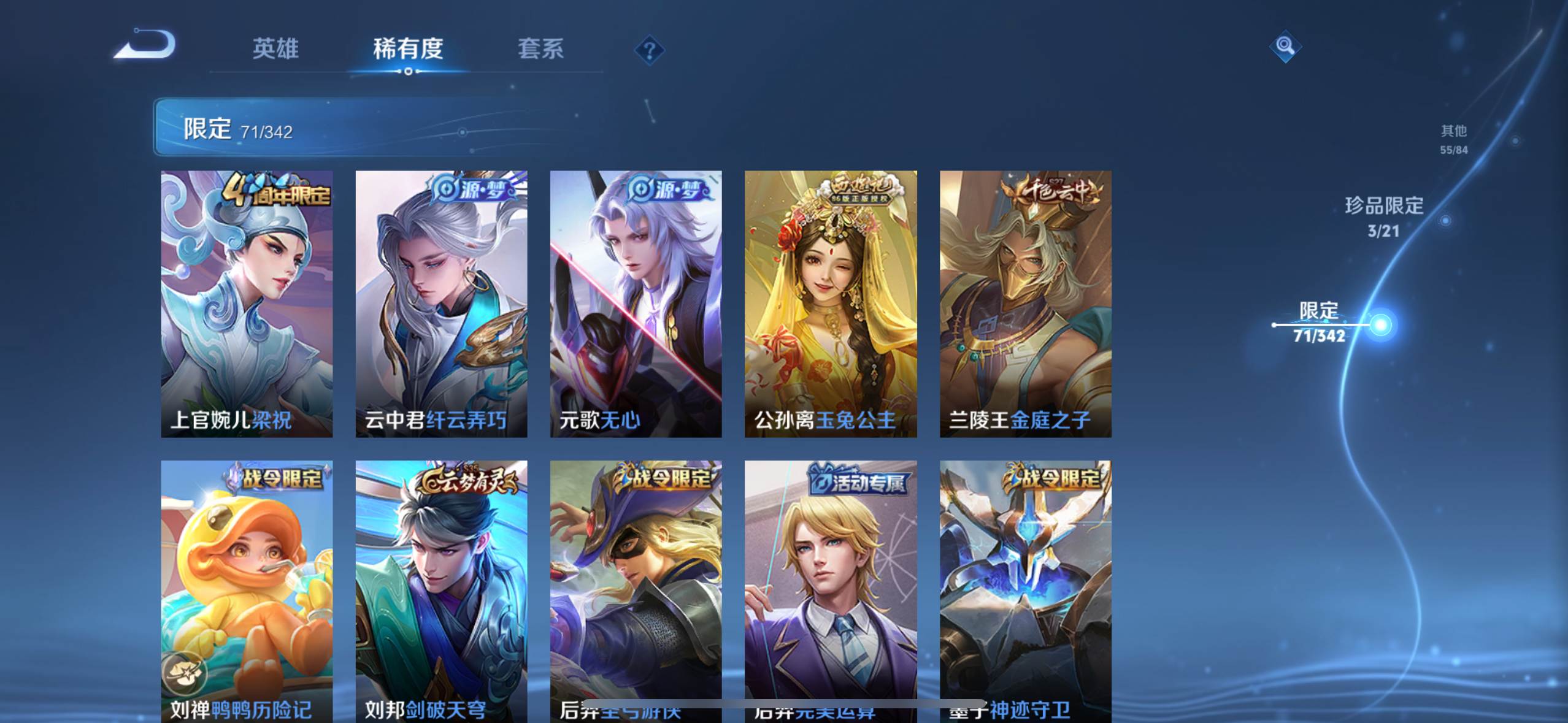 WZCMW3282819王者荣耀账号详情图9