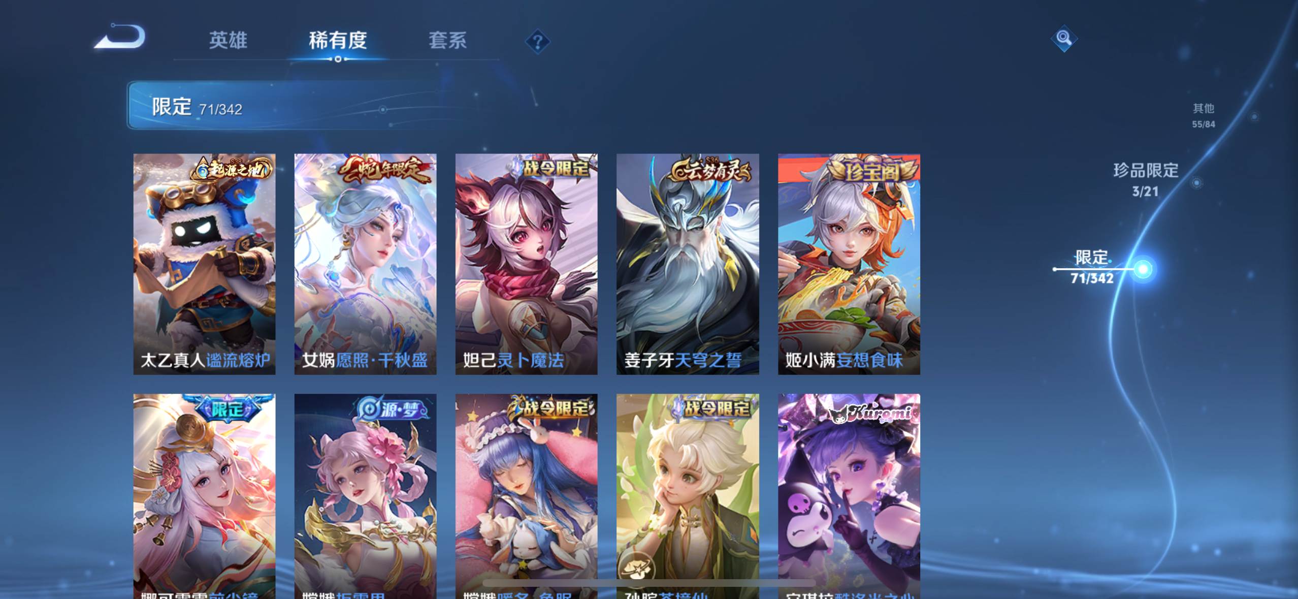 WZCMW3282819王者荣耀账号详情图10