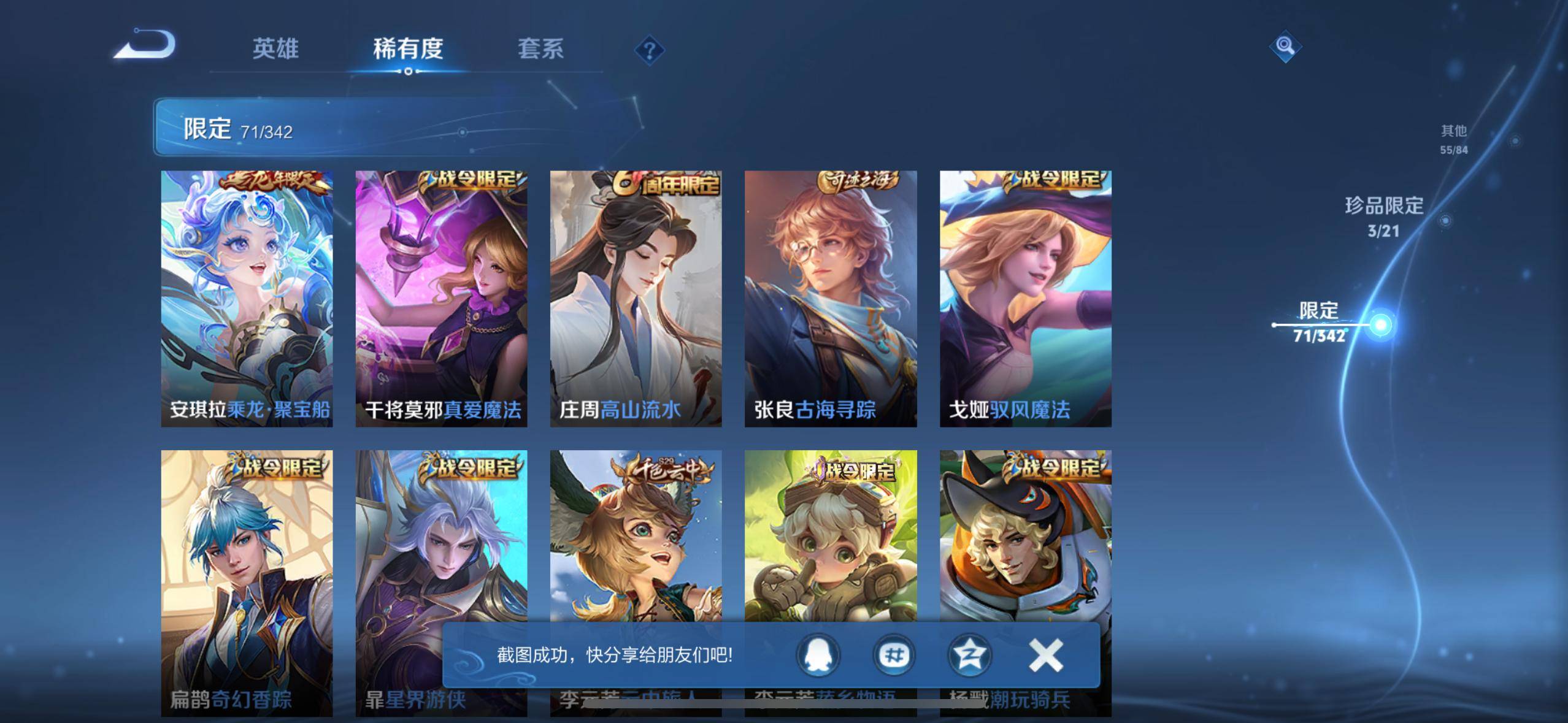 WZCMW3282819王者荣耀账号详情图11