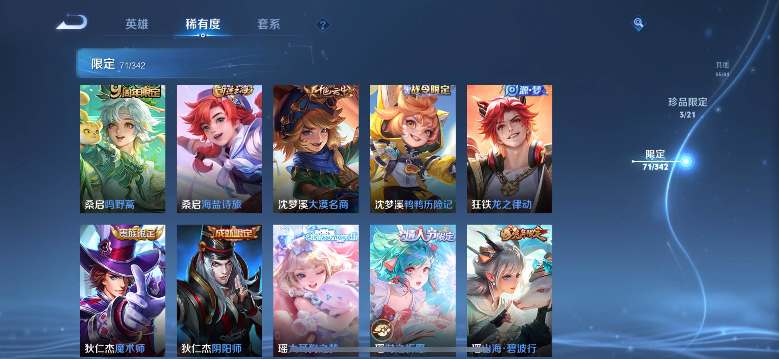 WZCMW3282819王者荣耀账号详情图12
