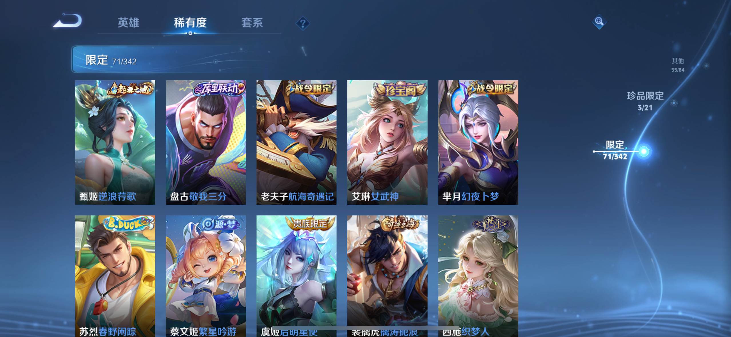 WZCMW3282819王者荣耀账号详情图13