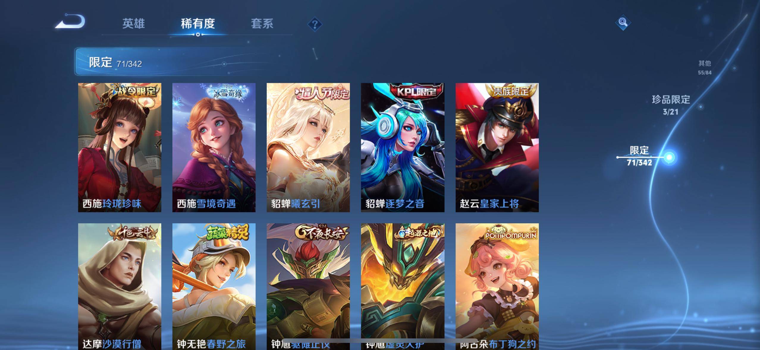 WZCMW3282819王者荣耀账号详情图14