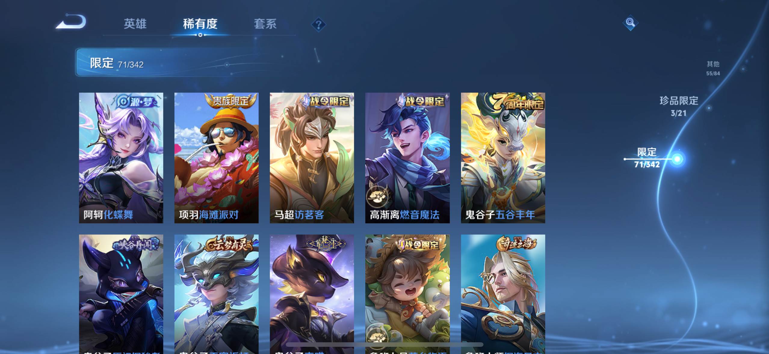 WZCMW3282819王者荣耀账号详情图15