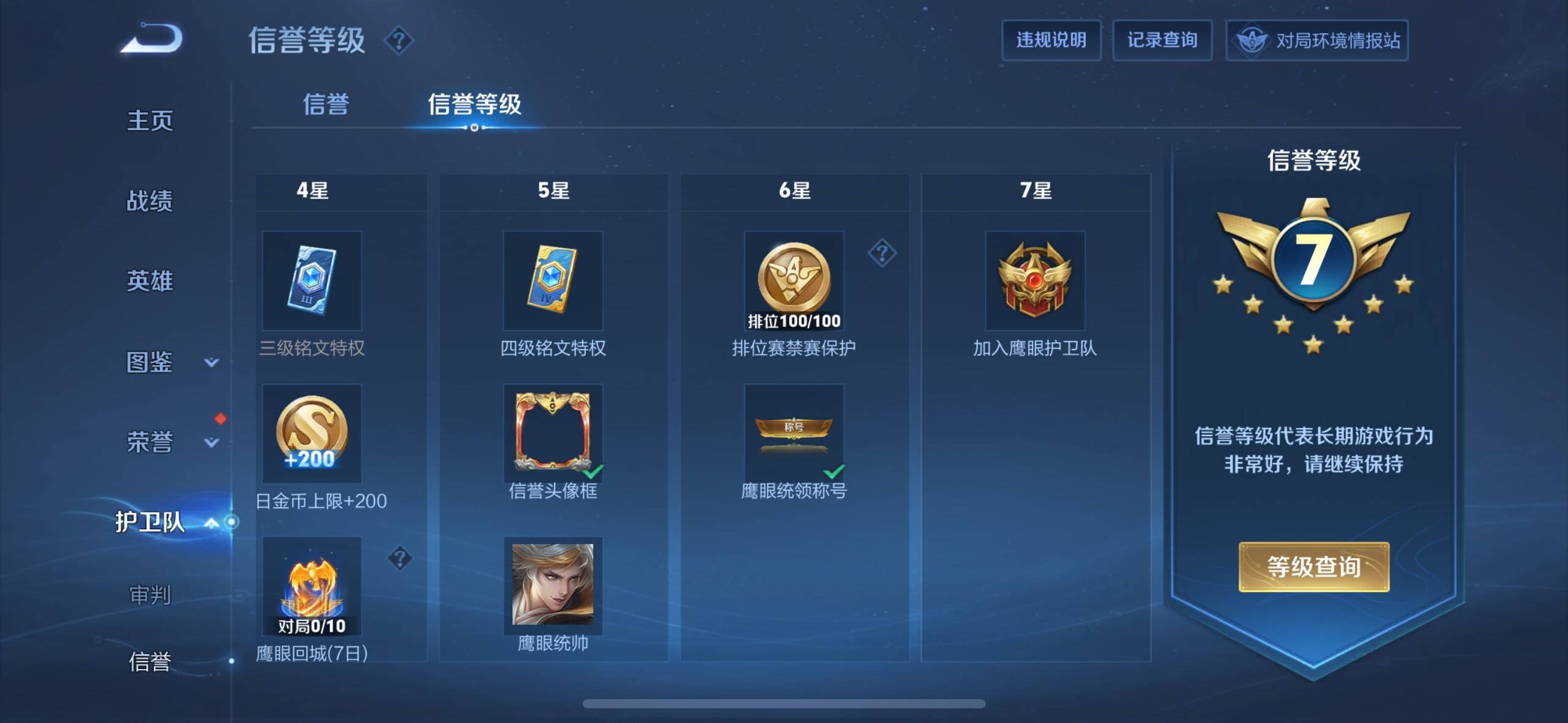 WZCMW3282819王者荣耀账号详情图17