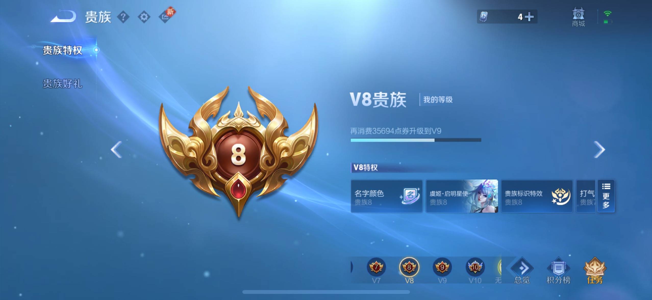 WZCMW3282819王者荣耀账号详情图18