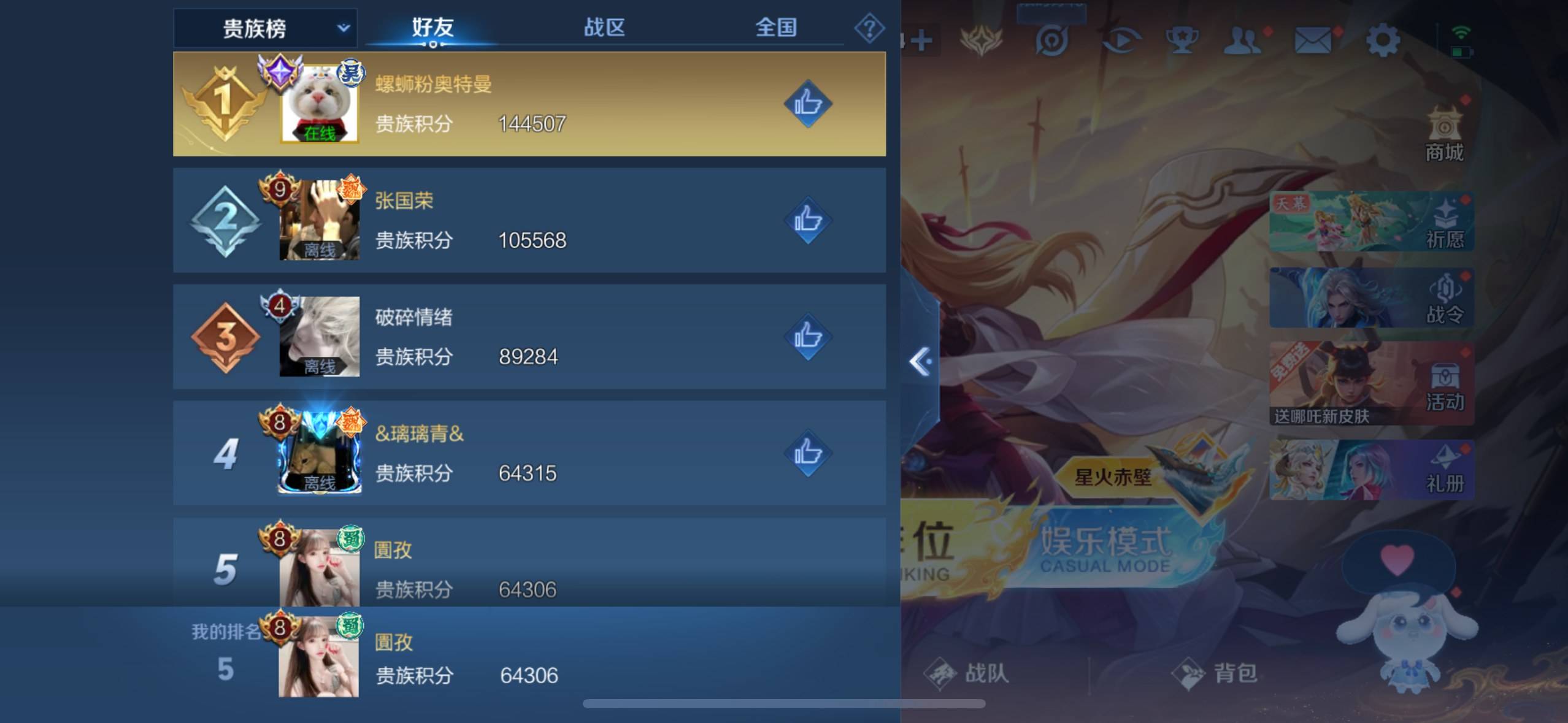 WZCMW3282819王者荣耀账号详情图19