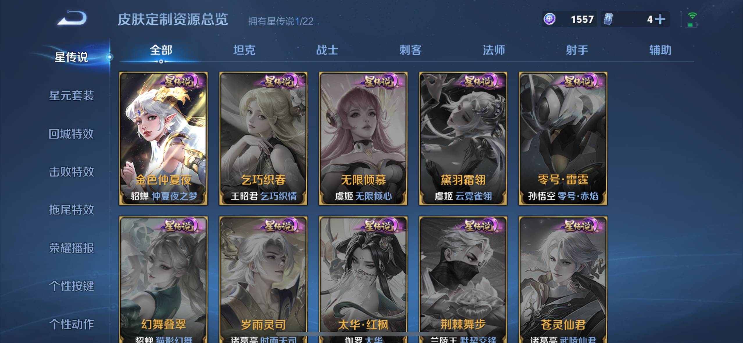 WZCMW3282819王者荣耀账号详情图21