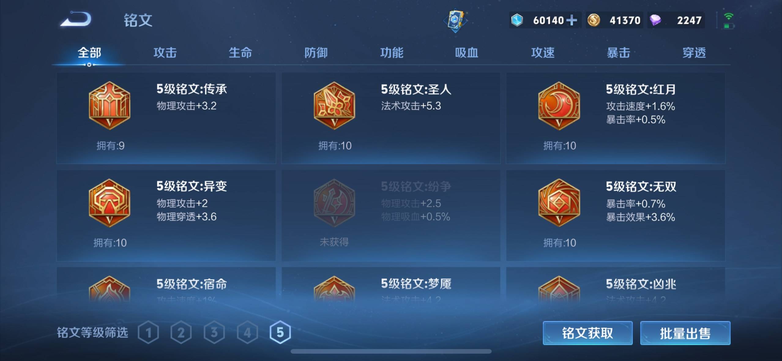 WZCMW3282819王者荣耀账号详情图22