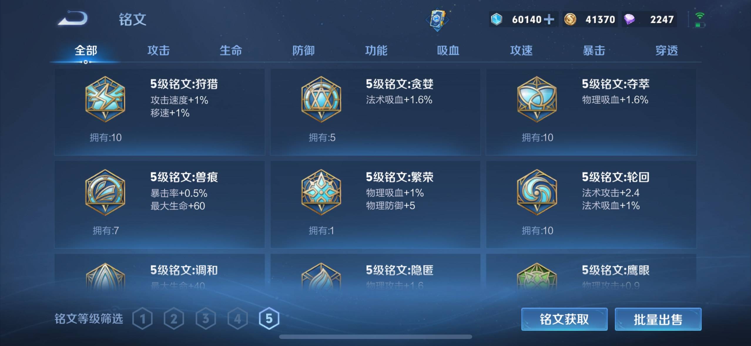 WZCMW3282819王者荣耀账号详情图24