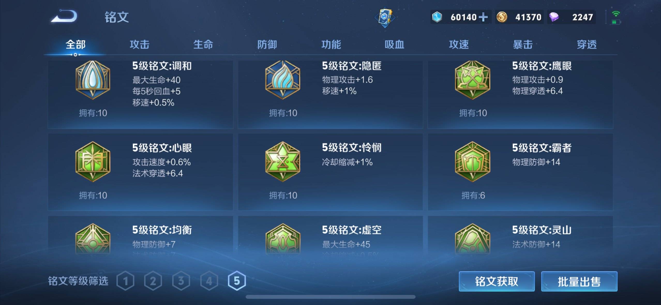 WZCMW3282819王者荣耀账号详情图25