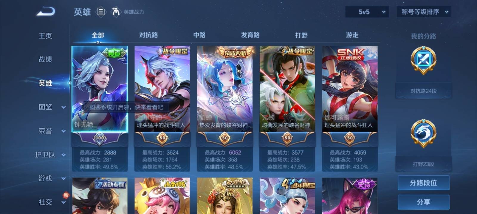 WZCMW3283578王者荣耀账号详情图2