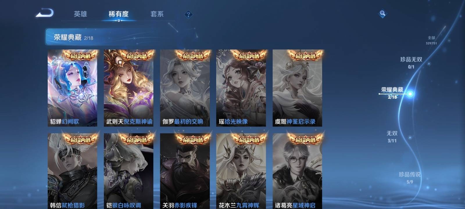WZCMW3283578王者荣耀账号详情图5