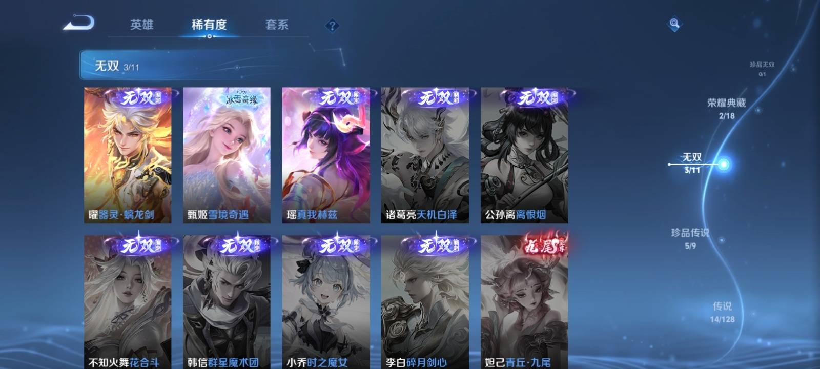 WZCMW3283578王者荣耀账号详情图6