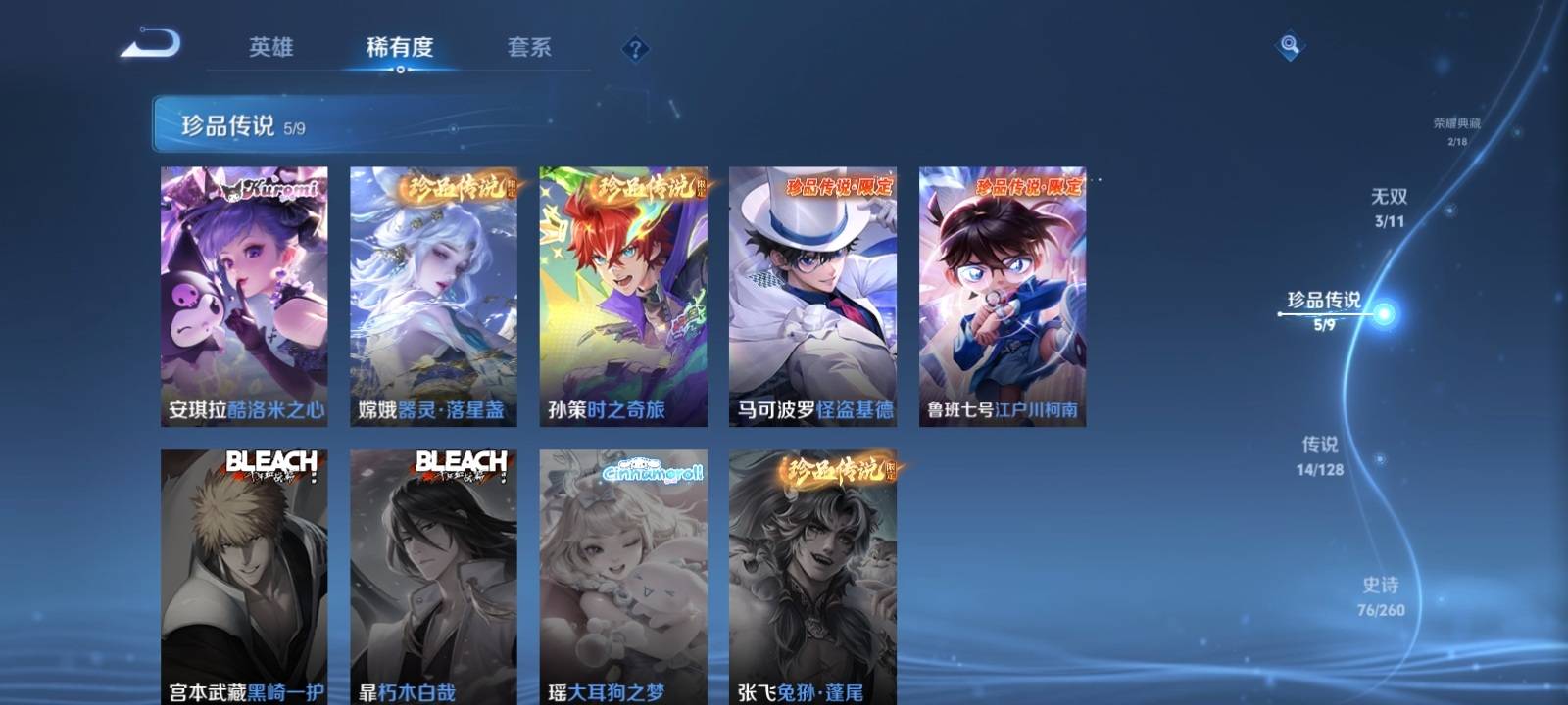 WZCMW3283578王者荣耀账号详情图7