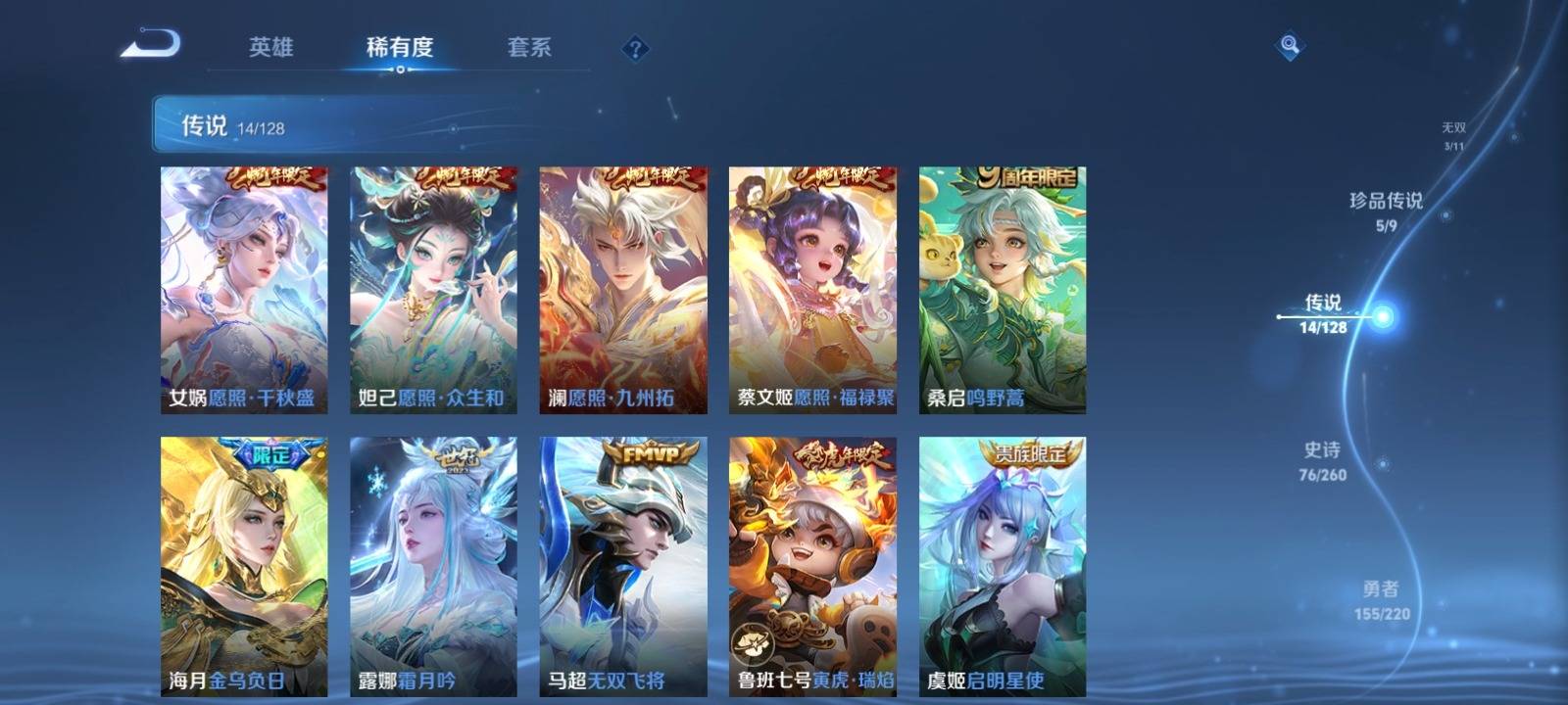 WZCMW3283578王者荣耀账号详情图8