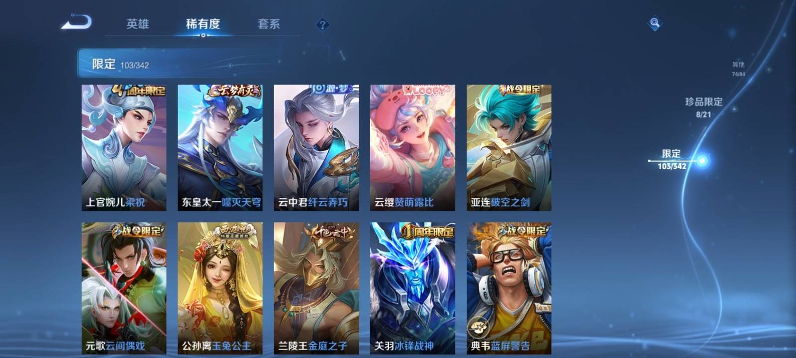 WZCMW3283578王者荣耀账号详情图10