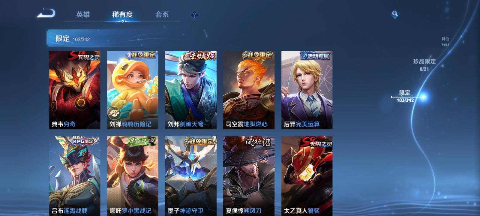 WZCMW3283578王者荣耀账号详情图11