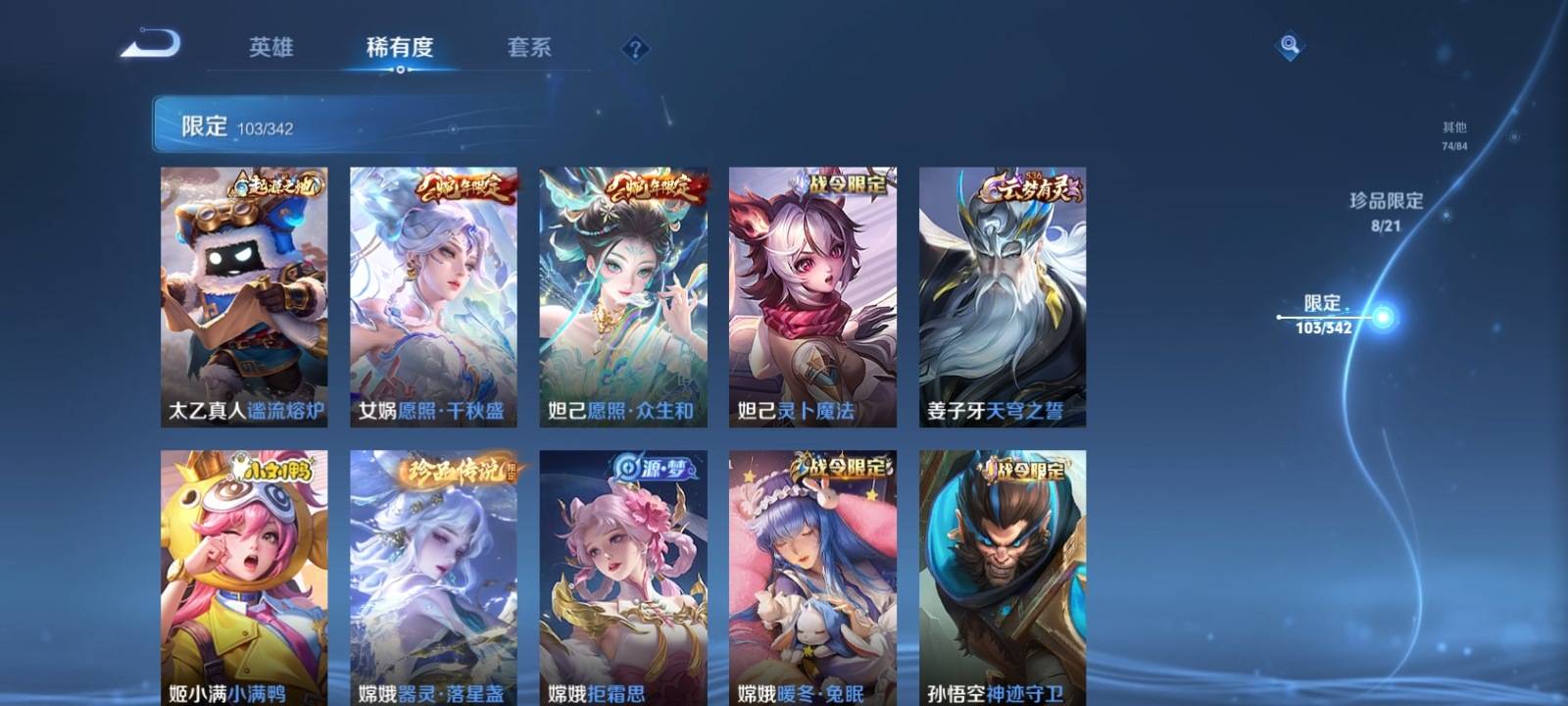 WZCMW3283578王者荣耀账号详情图12