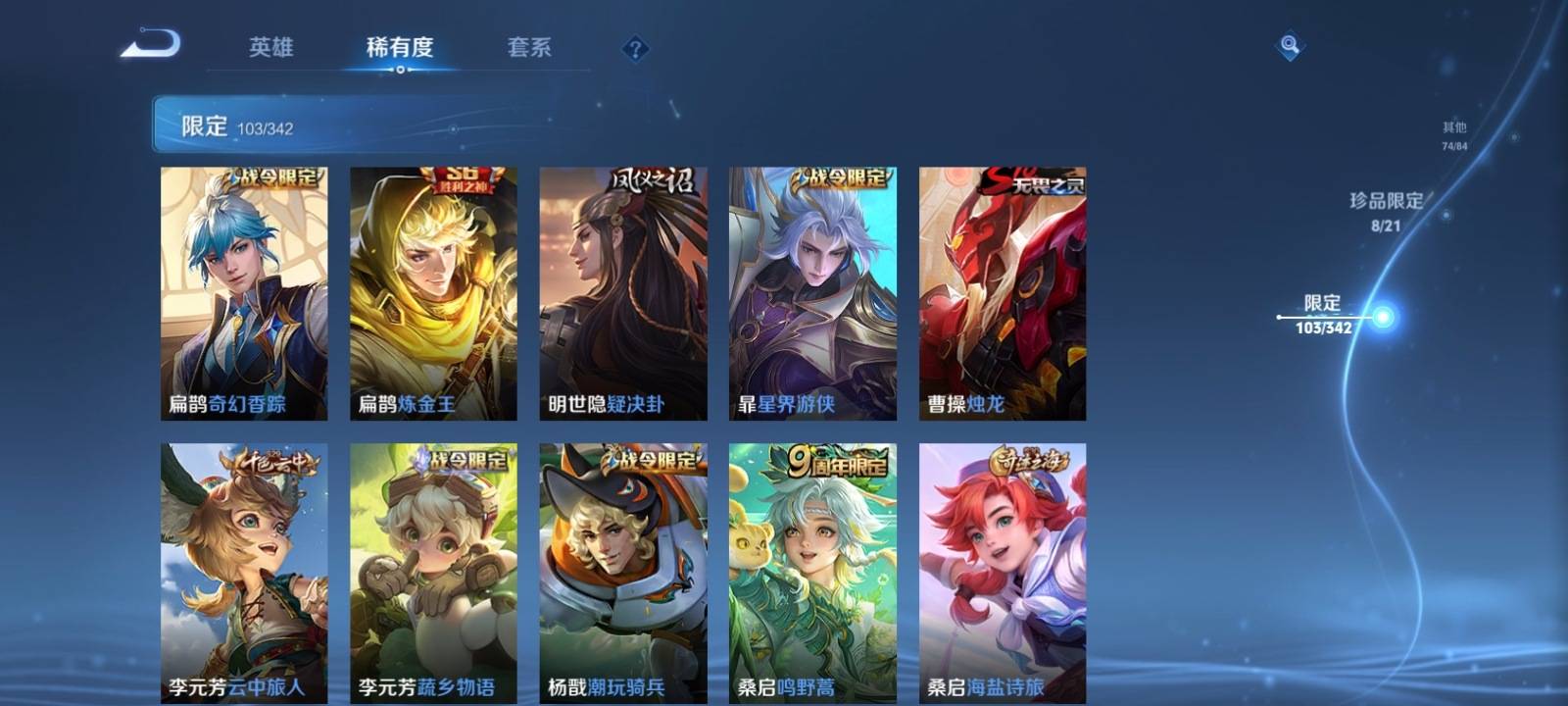 WZCMW3283578王者荣耀账号详情图14