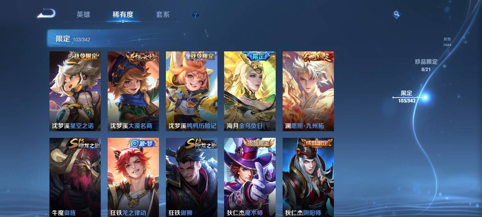 WZCMW3283578王者荣耀账号详情图15