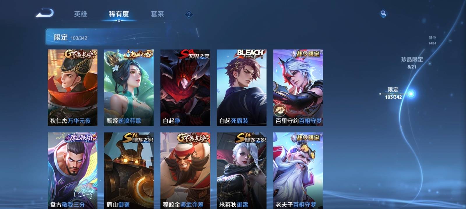 WZCMW3283578王者荣耀账号详情图16