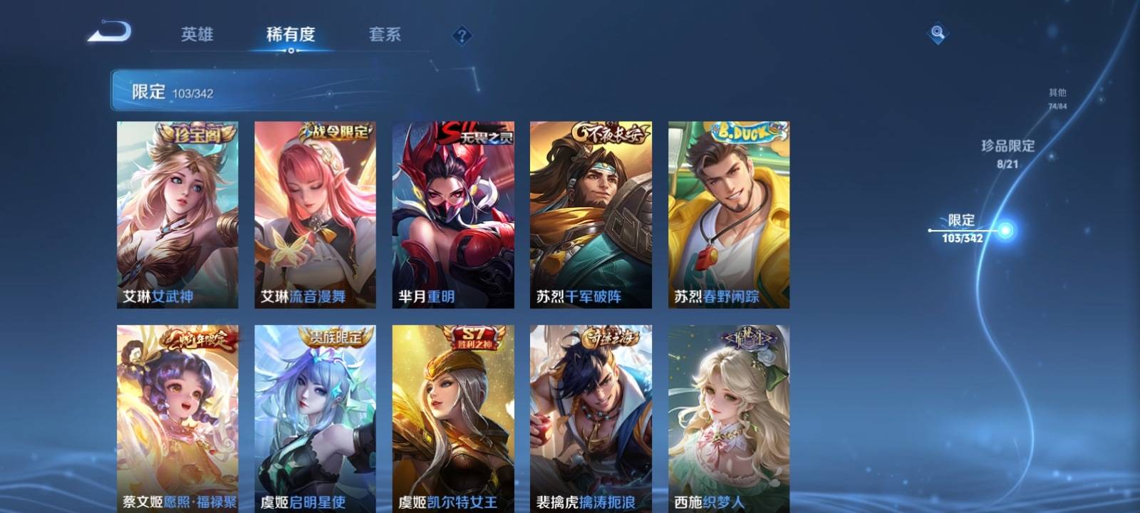 WZCMW3283578王者荣耀账号详情图17