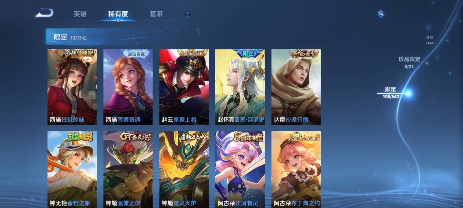 WZCMW3283578王者荣耀账号详情图18