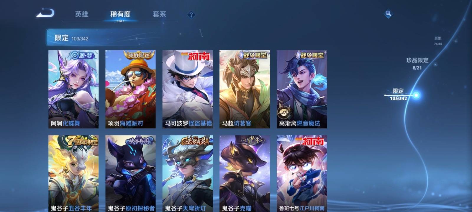 WZCMW3283578王者荣耀账号详情图19