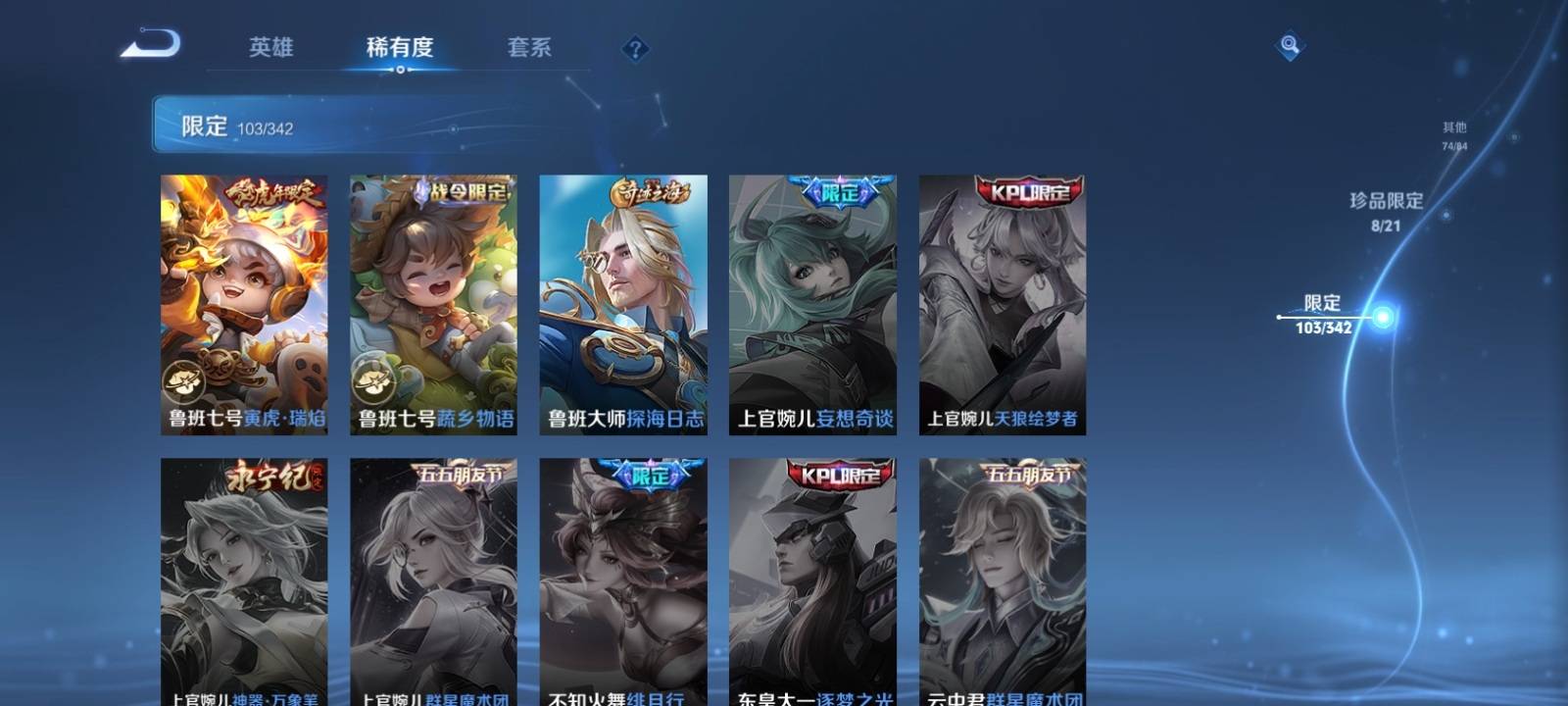 WZCMW3283578王者荣耀账号详情图20
