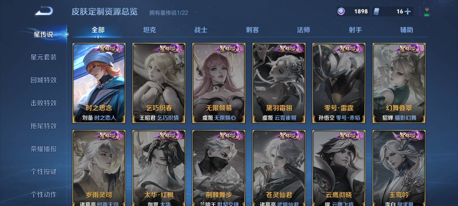WZCMW3283578王者荣耀账号详情图23