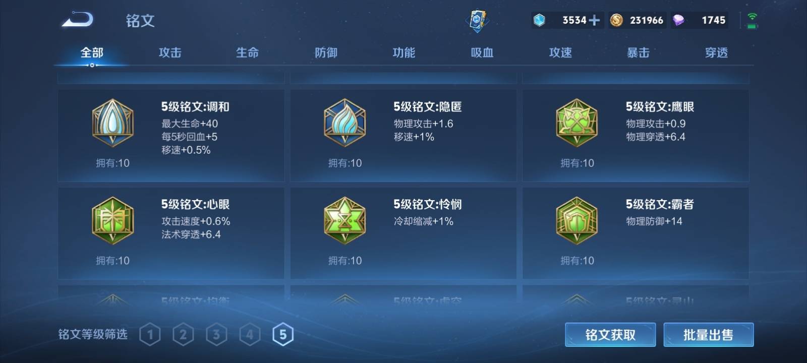 WZCMW3283578王者荣耀账号详情图28